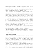 [평생교육] 덴마크의 평생교육-10