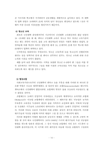 [평생교육] 덴마크의 평생교육-14