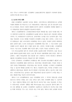 [평생교육] 덴마크의 평생교육-16