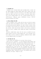 [평생교육] 덴마크의 평생교육-18