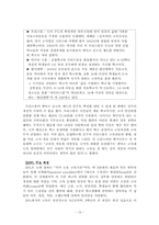 [평생교육] 덴마크의 평생교육-19
