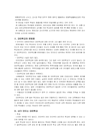 대안학교사례와 문제점-4