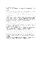 대안학교사례와 문제점-5