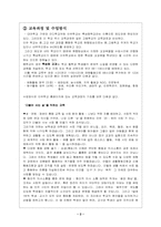대안학교사례조사 - 이우학교-3