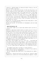 대안학교사례조사 - 이우학교-5