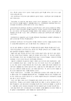 대안학교사례조사 - 이우학교-7