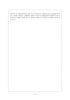 대안학교사례조사 - 이우학교-8