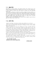 대안학교-청주화랑고등학교-2