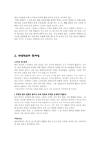 대안학교-청주화랑고등학교-14
