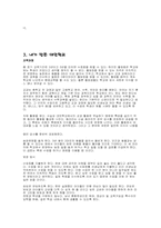 대안학교-청주화랑고등학교-16