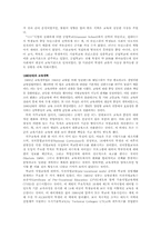 선진국교육제도변천사-2