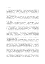 선진국교육제도변천사-3