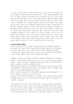 선진국교육제도변천사-4