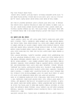 선진국교육제도변천사-5