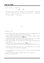수학화교수학습론-2