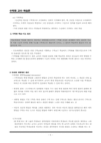 수학화교수학습론-6
