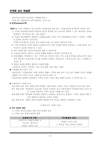 수학화교수학습론-8
