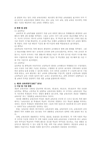 한국교육제도 변천사-3