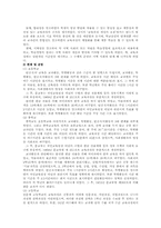 한국교육제도 변천사-4