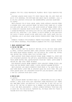 한국교육제도 변천사-7