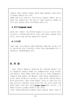 [광고론] 기업커뮤니케이션-6