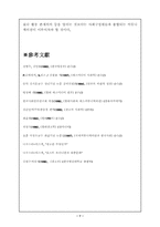 [광고론] 기업커뮤니케이션-7