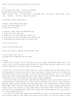 [독후감] `무정` 감상문-1