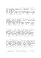 [독후감] `야미술이보인다`를 읽고-3