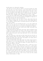 [독후감] `야미술이보인다`를 읽고-4