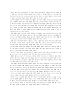 [독후감] `야미술이보인다`를 읽고-5