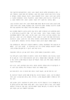 [독후감] `오른쪽 두뇌로 그림그리기`를 읽고-2