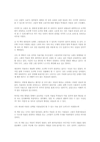 [독후감] `오른쪽 두뇌로 그림그리기`를 읽고-3
