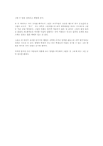[독후감] `오른쪽 두뇌로 그림그리기`를 읽고-4