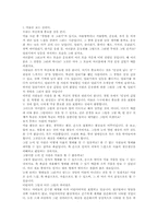 [미술교육독후감] `야미술이보인다`를 읽고-1
