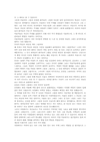 [미술교육독후감] `야미술이보인다`를 읽고-2