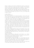 [미술교육독후감] `야미술이보인다`를 읽고-3