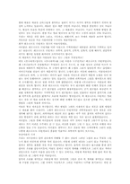 [미술교육독후감] `야미술이보인다`를 읽고-4