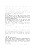 [미술교육독후감] `야미술이보인다`를 읽고-5