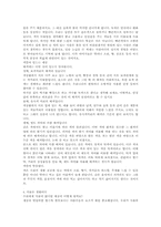 [미술교육독후감] `야미술이보인다`를 읽고-6