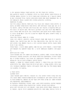 [미술교육독후감] `야미술이보인다`를 읽고-7