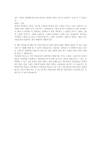 [미술교육독후감] `야미술이보인다`를 읽고-8