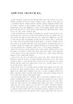 [미술교육독후감] `오른쪽 두뇌로 그림그리기`를 읽고-1