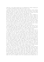 [미술교육독후감] `오른쪽 두뇌로 그림그리기`를 읽고-2