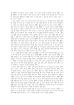 [미술교육독후감] `오른쪽 두뇌로 그림그리기`를 읽고-3