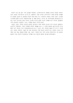 [미술교육독후감] `오른쪽 두뇌로 그림그리기`를 읽고-4