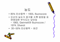 [치의학] 치면열구 전색제를 오래 유지하는 방법-7