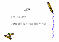 [치의학] 치면열구 전색제를 오래 유지하는 방법-8