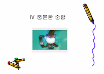 [치의학] 치면열구 전색제를 오래 유지하는 방법-18