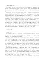 [박물관감상문] 국립민속박물관 관람기-2