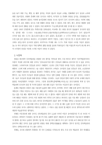 [박물관감상문] 국립민속박물관 관람기-3